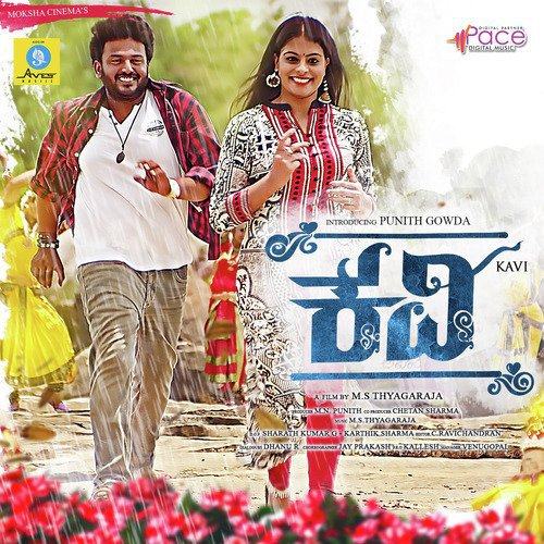 Mounada Santhe - M.S. Thyagaraj