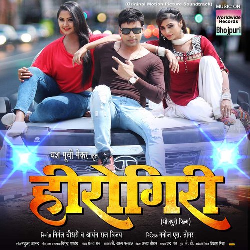 Hamar Jaan - Pawan Singh