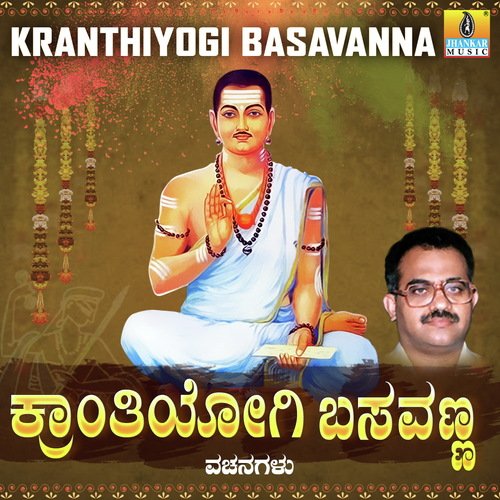 Neneyiri Neneyiri - M.S. Maruthi