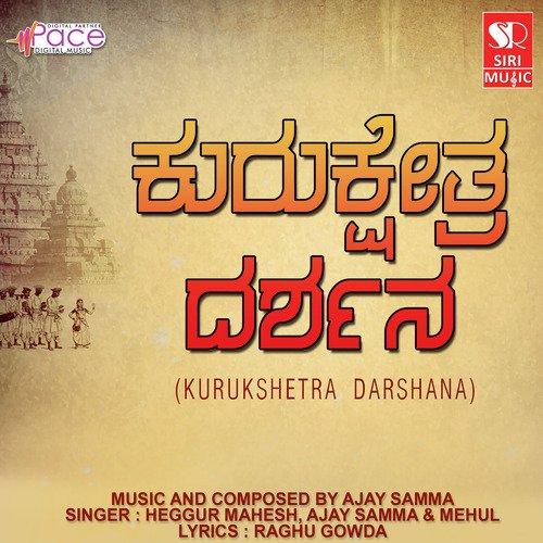 Kurukshetra Darshana - Heggur Mahesh, Ajay Samma, Mehul