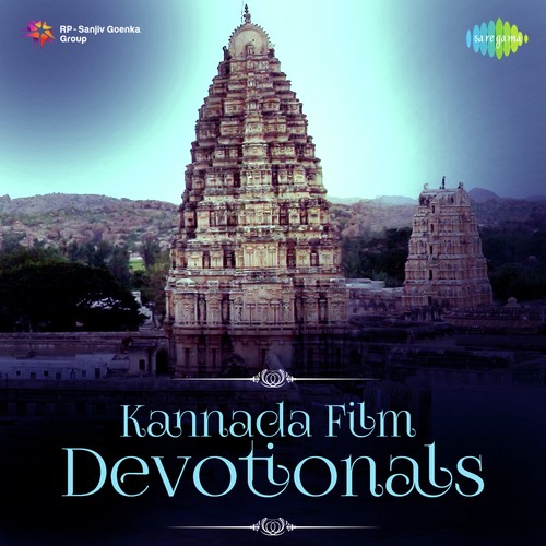 Shiva Shankari Shivananda (From Jagadeka Veerana Kathe) - Various Artists