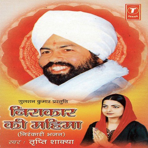 Ram Kan-Kan Mein - Tripti Shakya, Dhananjay Mishra