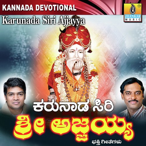 Sri Karibasavesha - Bharath, K. Yuvaraj, Dr. Shamitha Malnad, Nanditha