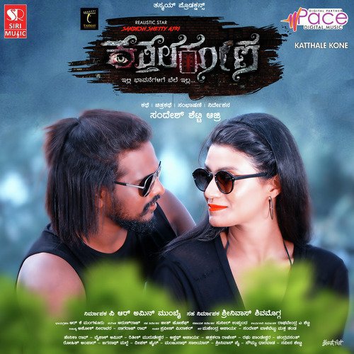 Jagavemba - Arun Raaj
