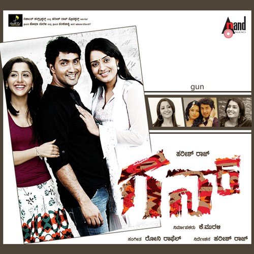 Bisi Bisi - Vyshak Varma, Avin Chanddra, Raghavendra