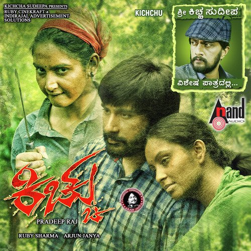 Mylekunthaa Madesha - Arjun Janya
