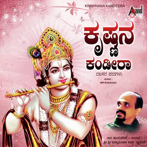 Krishnamurthy Kanna Munde - Vidyabhushana