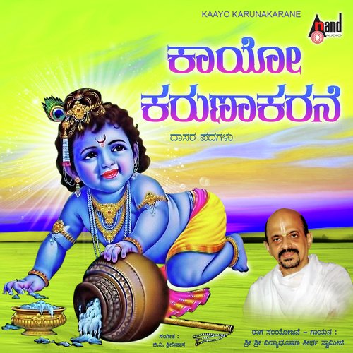 Keshavan Olumeyu - Vidyabhushana
