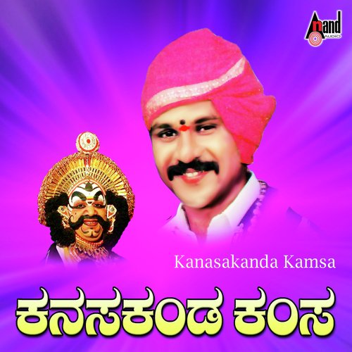 Kanasa Kanda Kamsa - G.R. Kalinga Navuda