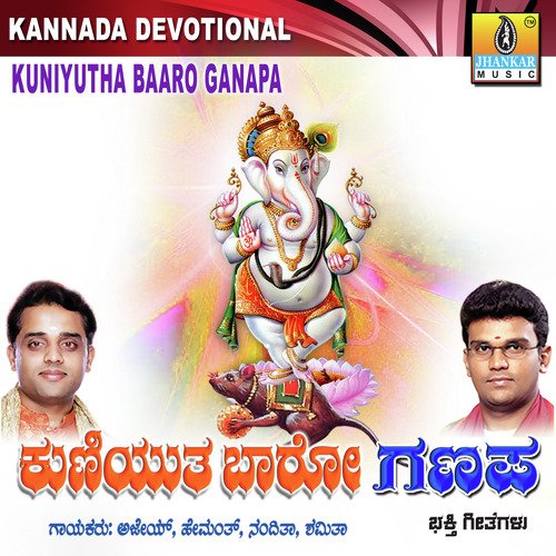 Shuba Kaaryakke Munna - Various Artists