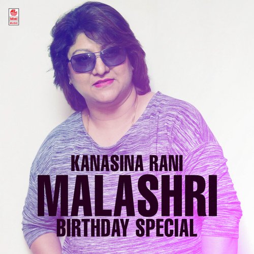 Aakashadaage Yaaro - Various Artists
