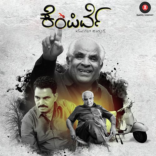 Swatantrya - Kishan
