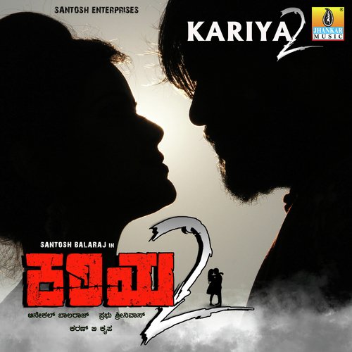 Kariya Barthavne - Karan B. Krupa