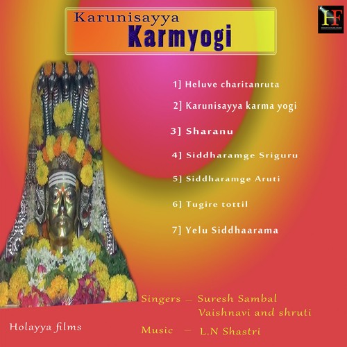 Sharanu - Various Artists