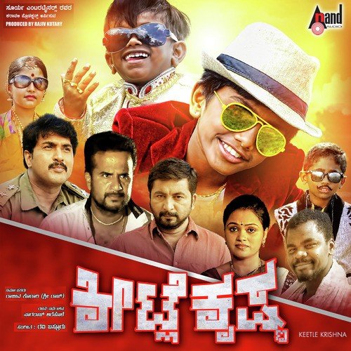 Shaleg Hogo Makkalu Naavu - Ravi Basrur