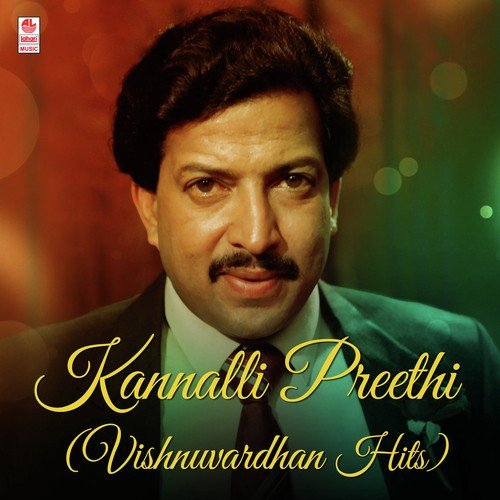 Sundare Vasundhare - Various Artists