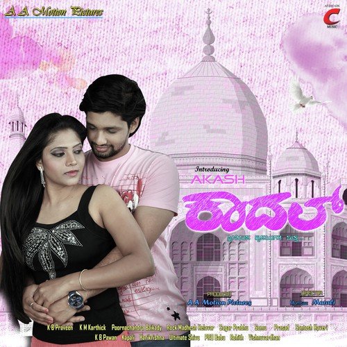 Parichaya Iruva Ajunavi Ninu - K.B. Praveen