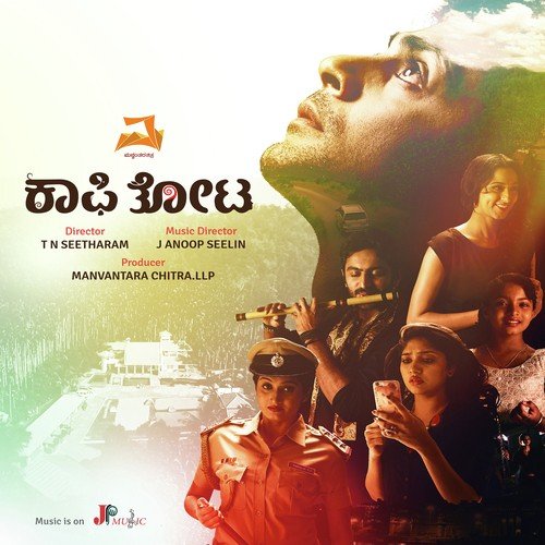 Indu Ninna Edurali - J. Anoop Seelin, Midhun Mukundan