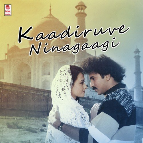 En Hudgiro Idyakingaadthiro - Various Artists
