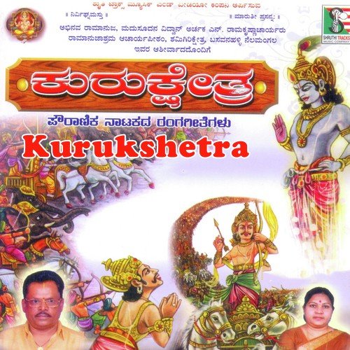 Khuula Kouravana - Various Artists