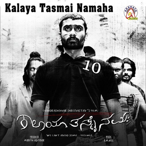 Haalaaythu Haalaaythu - A.M. Neel