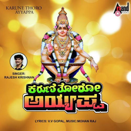 Huliyanu Yeri Baruthane - Rajesh Krishnan