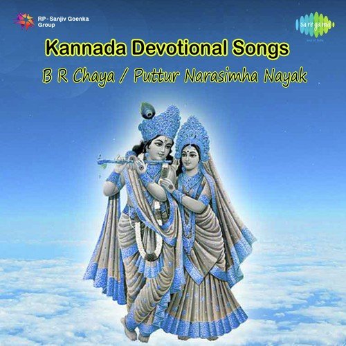 Gopala Nandagopala - B.R. Chaya, Puttur Narasimha Nayak