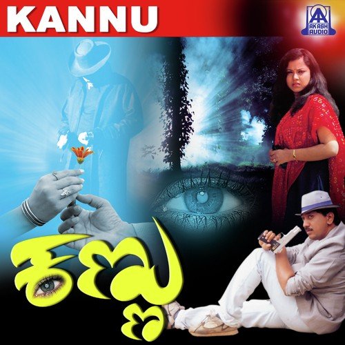 Vaiyyari Vaiyyari - Gopikrishna