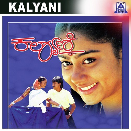 Yaava Nyaya - K. Kalyan