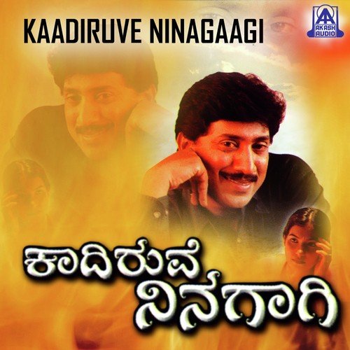 Mina Mina Minugide - S.P. Raju