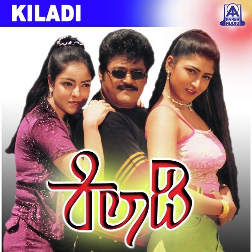 Kannikeri Hudugi - Sadhu Kokila