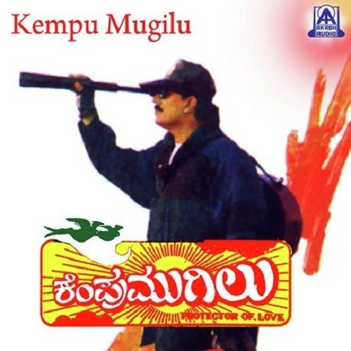 Thaluku Baluku - Sadhu Kokila