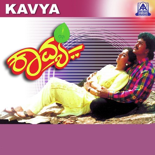 Aasegala Lokadali - Sadhu Kokila