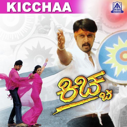 Mankutimma Mankutimma - Hamsalekha