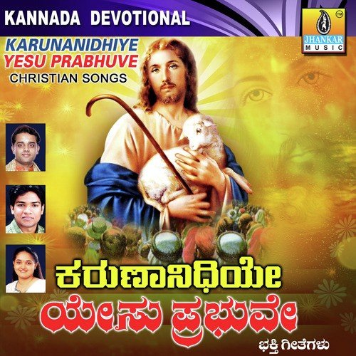 Ujjivavu Neevu - Murali