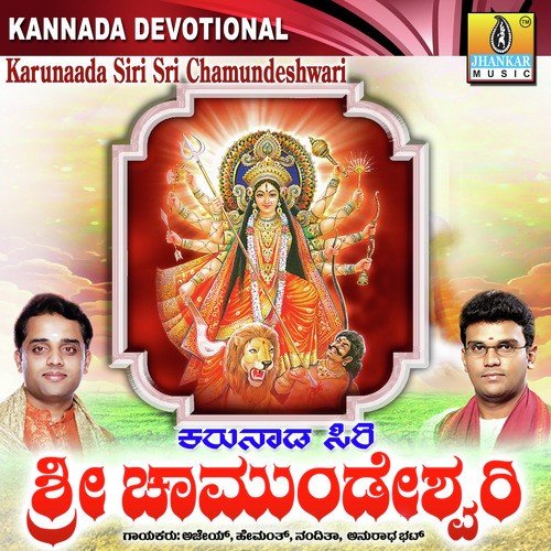 Brahma Gangena Thanda - Hamsaleka