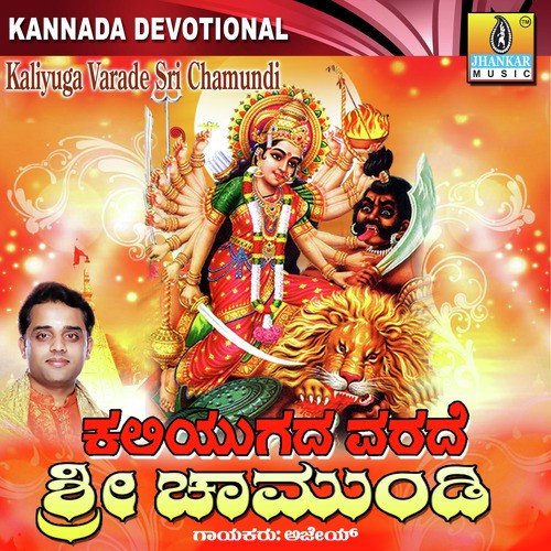 Naga Teerthada - M.S. Maruthi