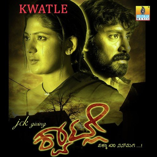 Kullu Kullu - Leo