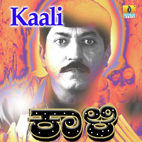 Lovvu Lovvu - L.N. Shastri