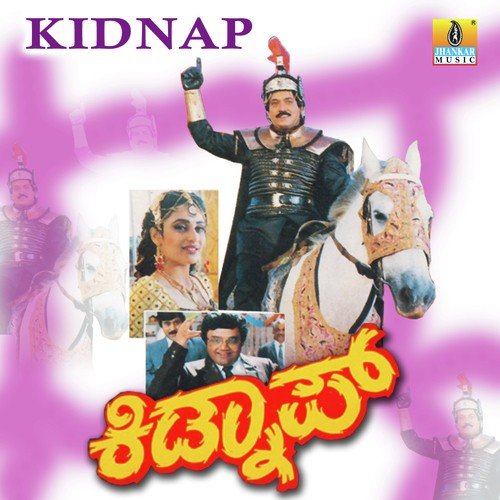 Kaleindha Sangeetha - Raju