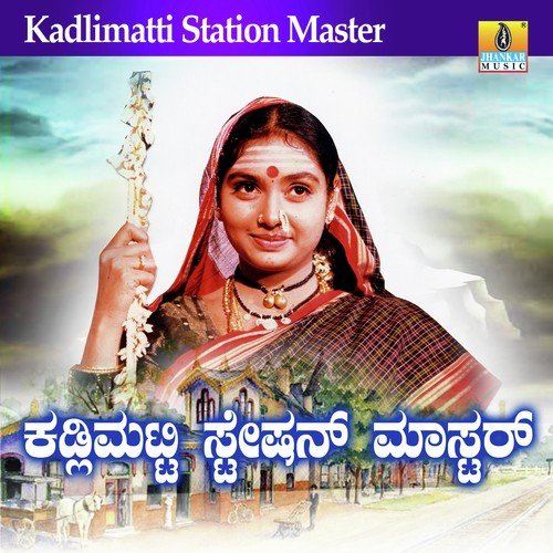 Chuchi Chuchi Nanna - Amarapriya