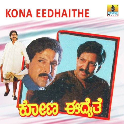 Gattina Nindu Heartu - Hamsalekha