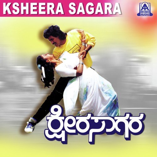 Kalyani Kalyani - Hamsalekha