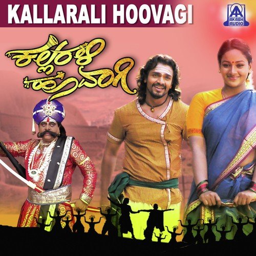 Hanatheya Adiyalle - Hamsalekha