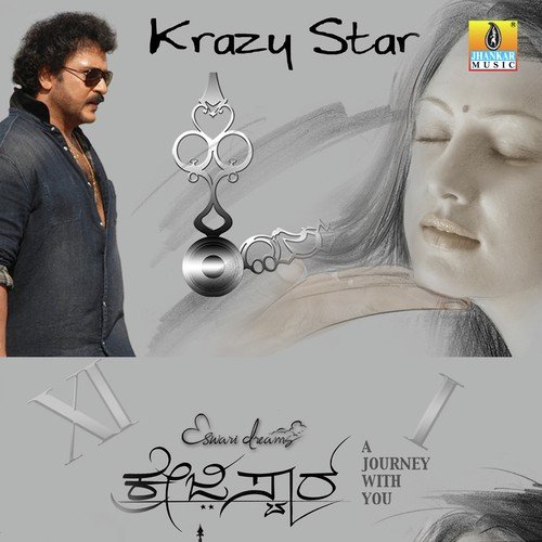 Ye Ekangiye - V. Ravichandran