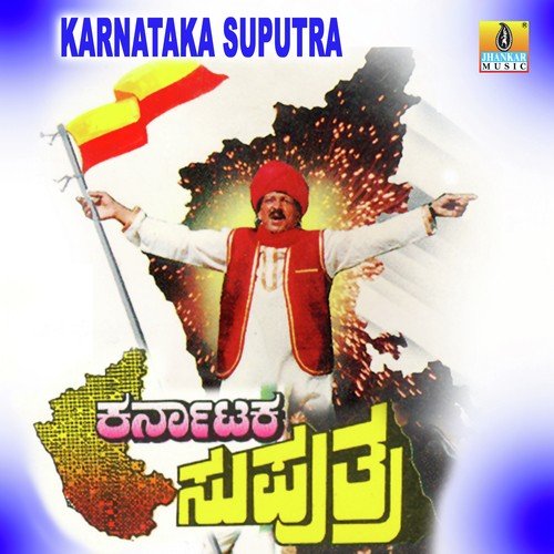 Udayavayithu Prema Kavana - M. M. Keeravani