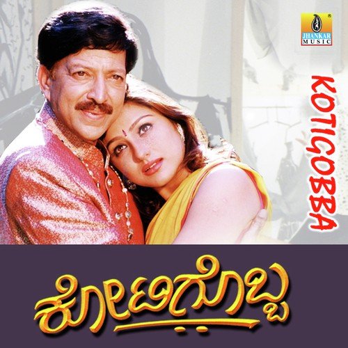Kaverige Kalungara - Deva