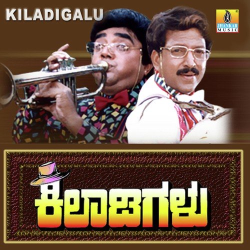 Ee Aata - Raj-Koti