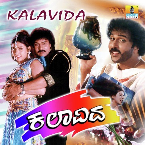 Saavirake Obba - Hamsalekha