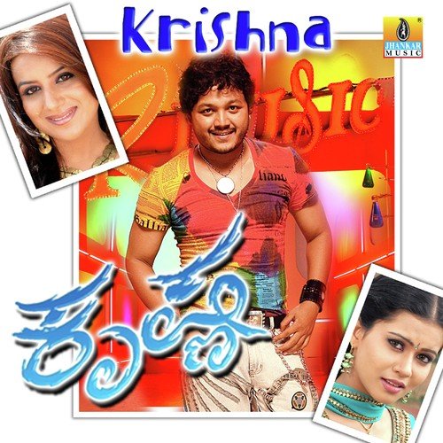 Thaiyya Thaiyya - V. Harikrishna